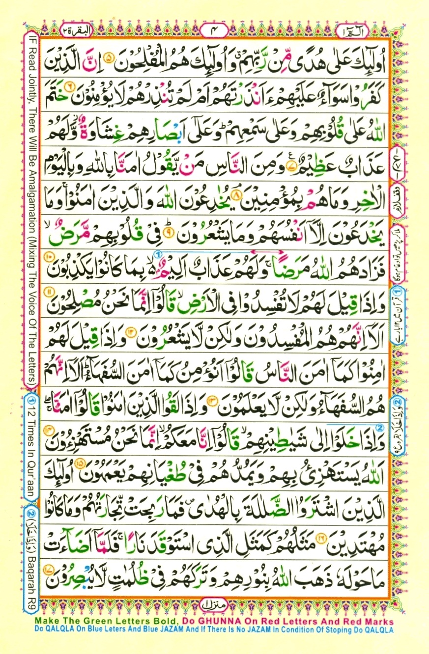 Juzz 1, page 4