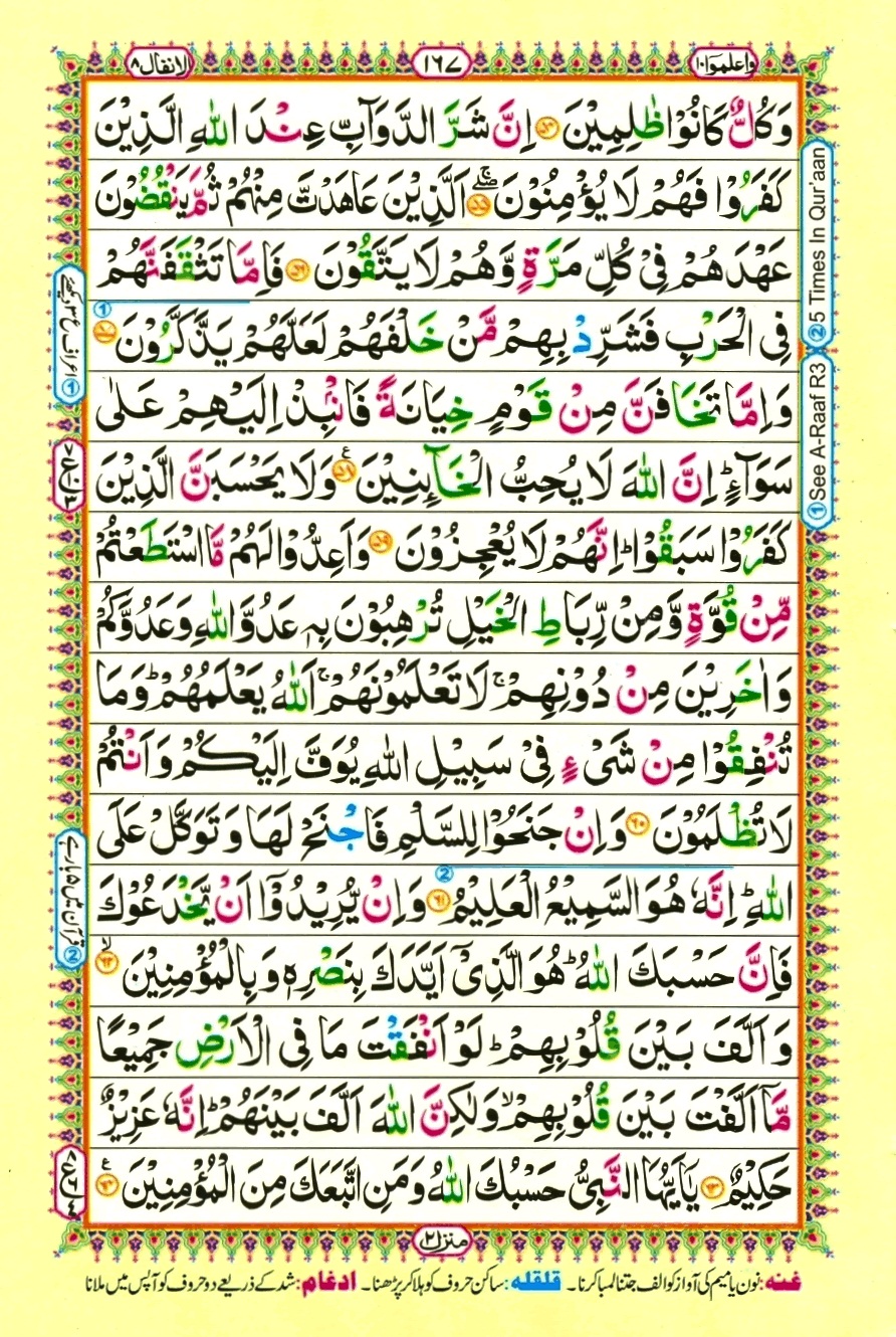 Juzz 10, page 3