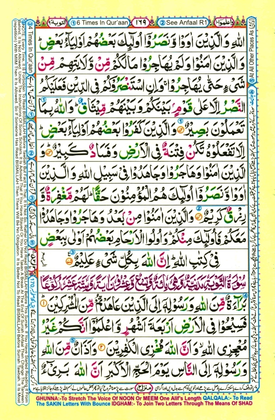 Juzz 10, page 5