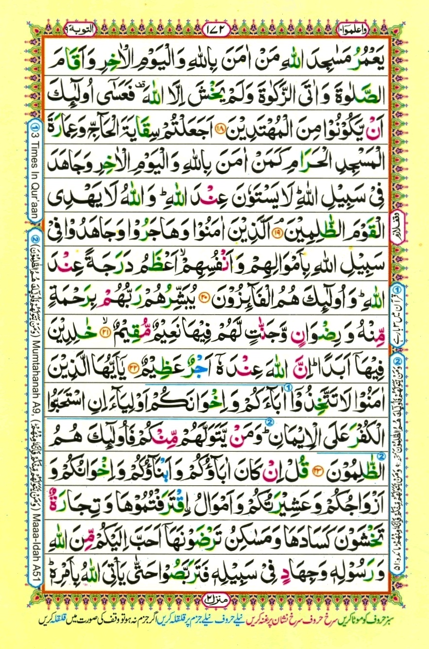 Juzz 10, page 8