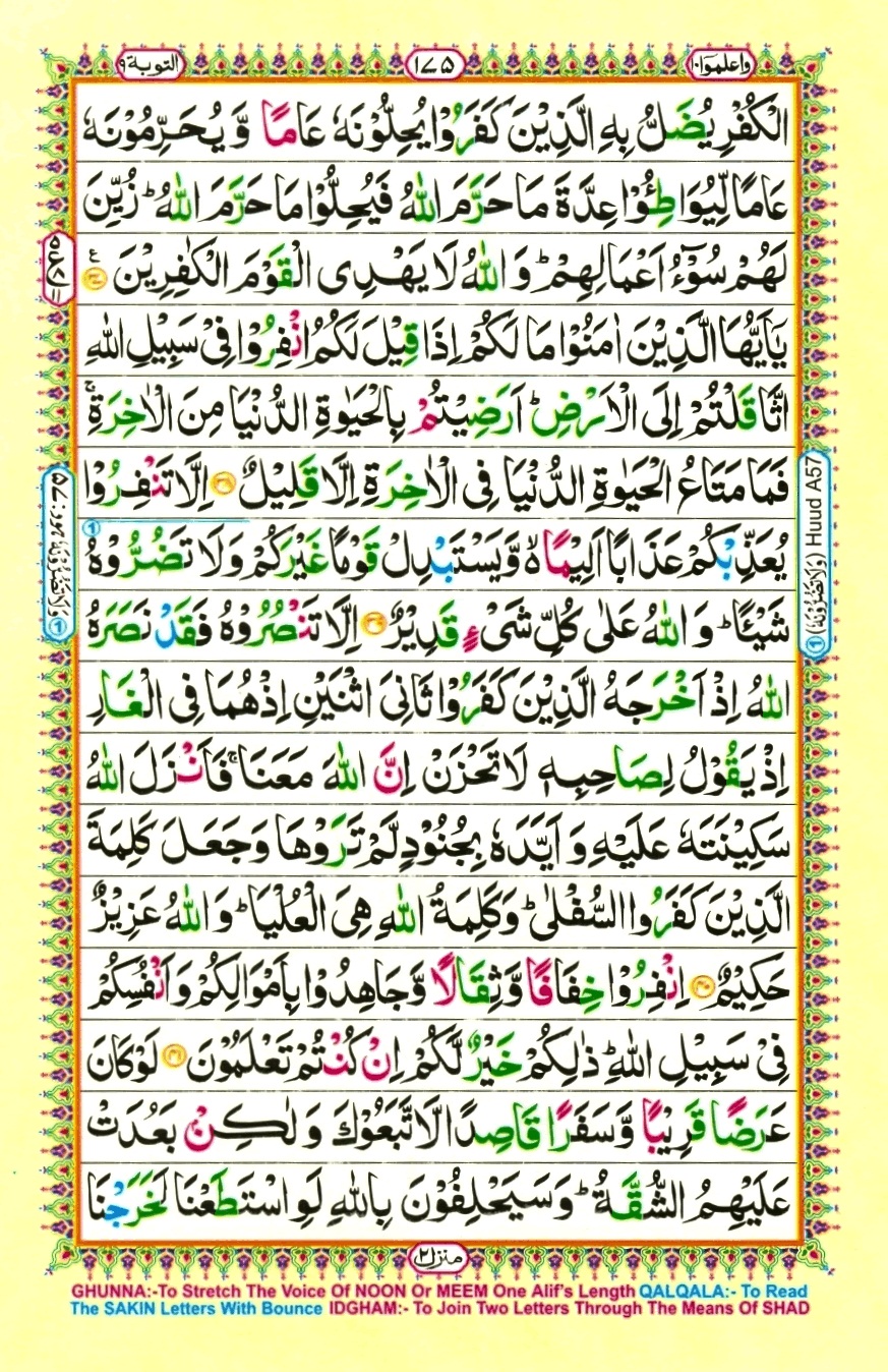 Juzz 10, page 11