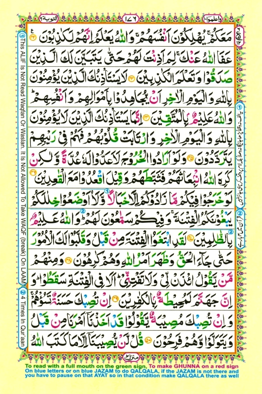 Juzz 10, page 12