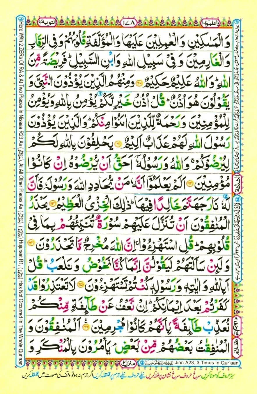 Juzz 10, page 14