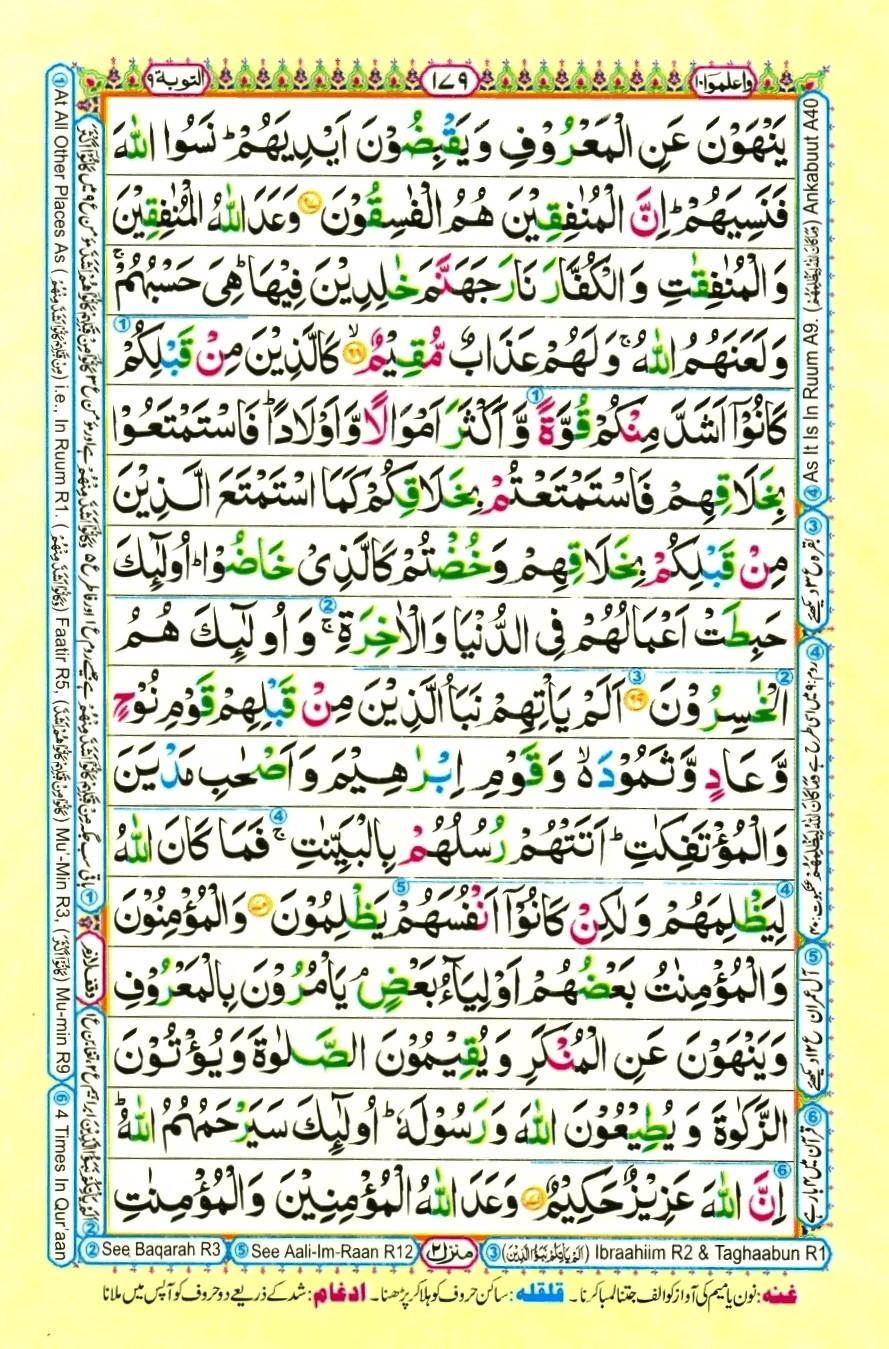 Juzz 10, page 15