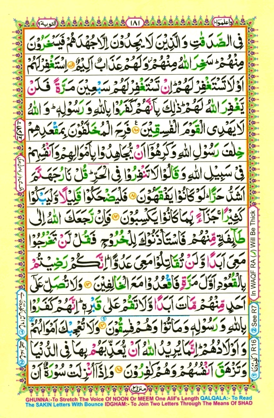 Juzz 10, page 17