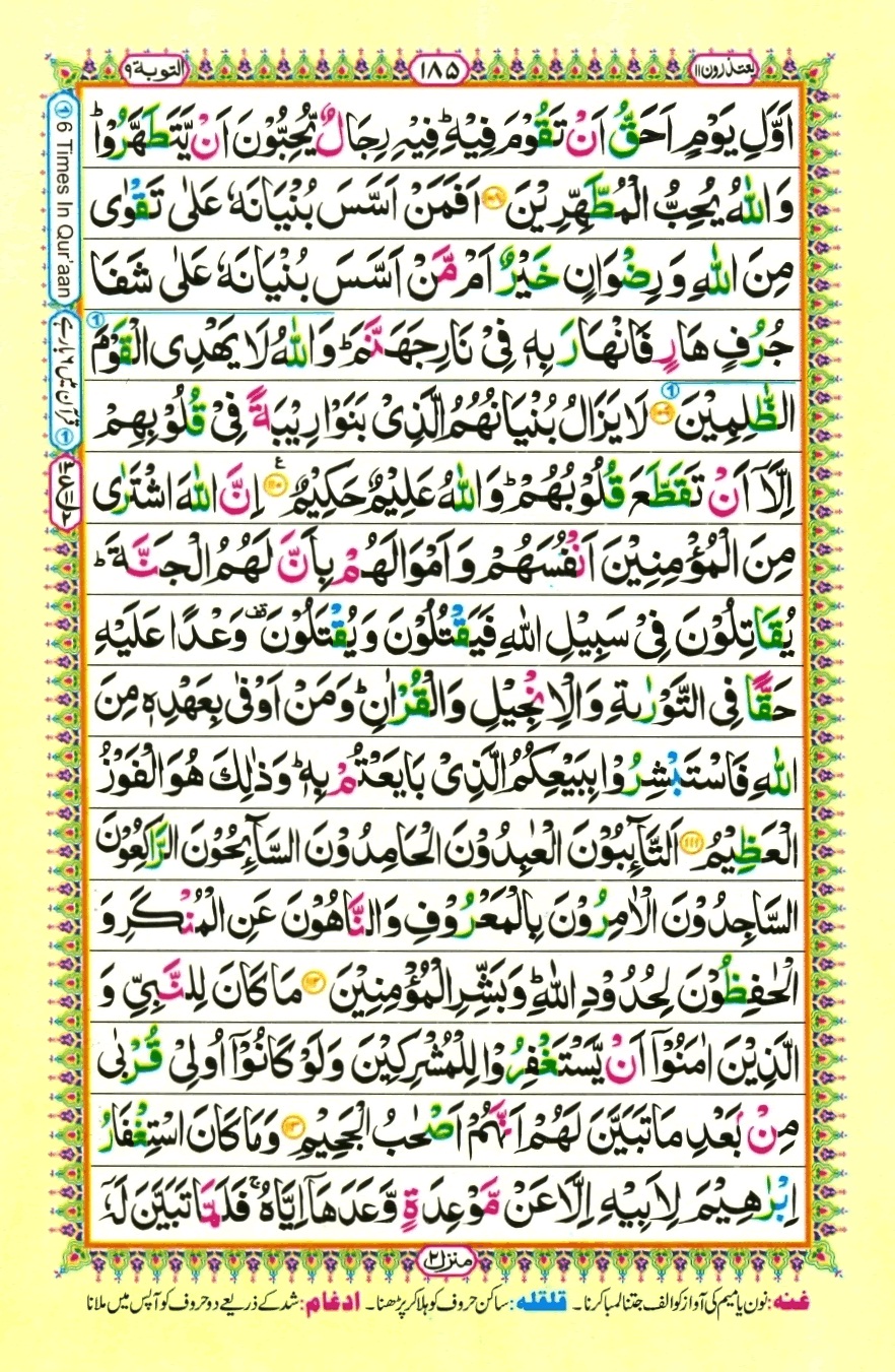 Juzz 11, page 3