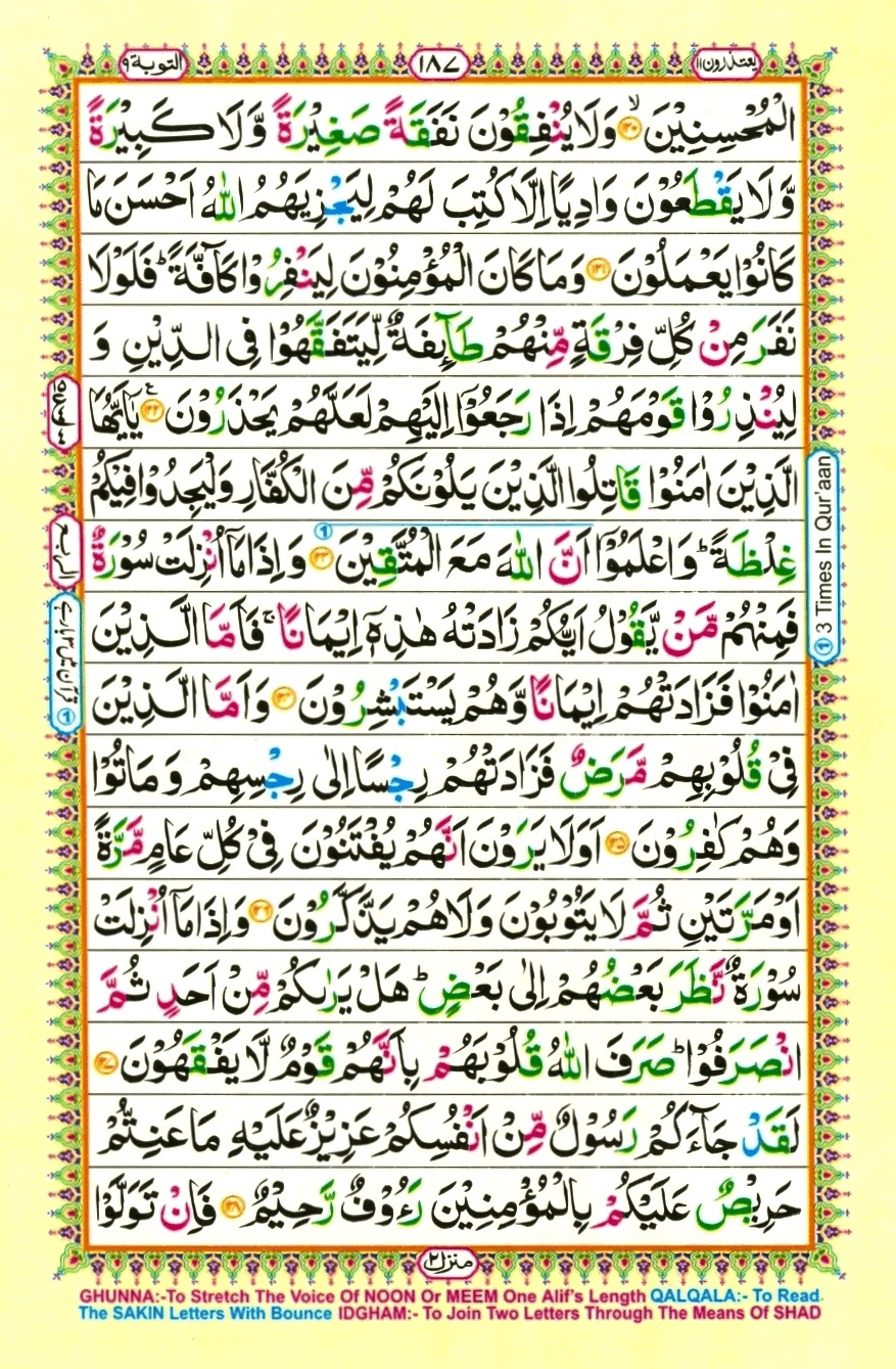 Juzz 11, page 5