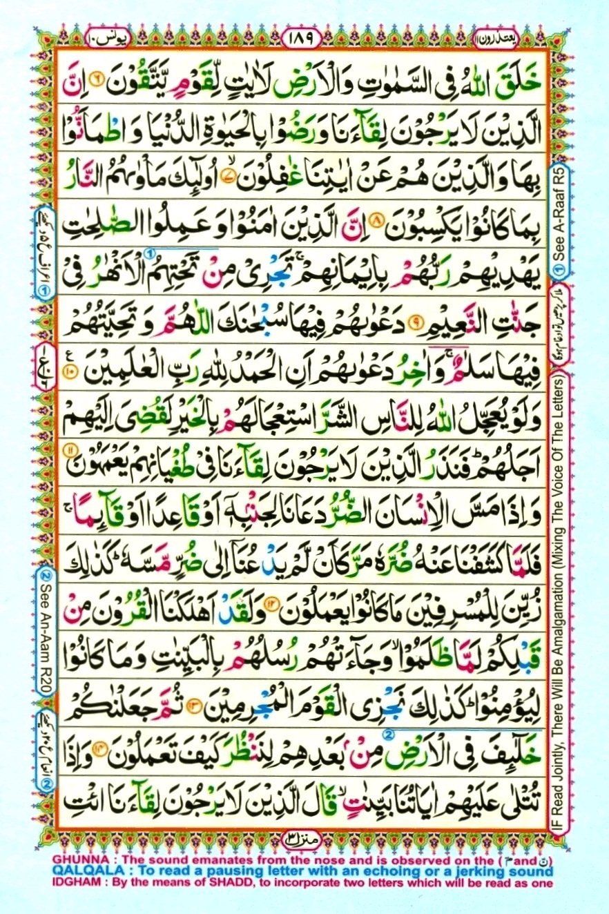 Juzz 11, page 7