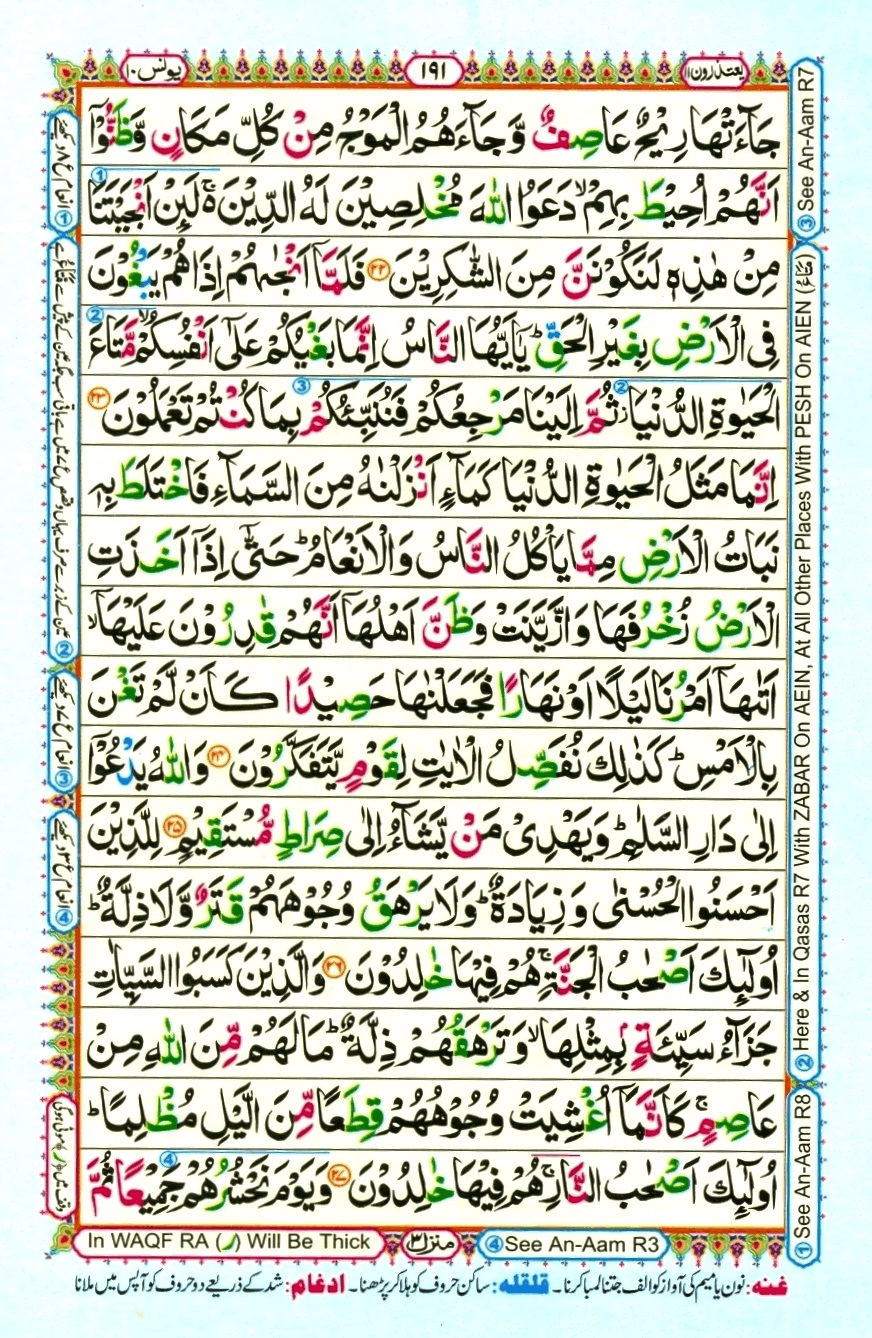 Juzz 11, page 9