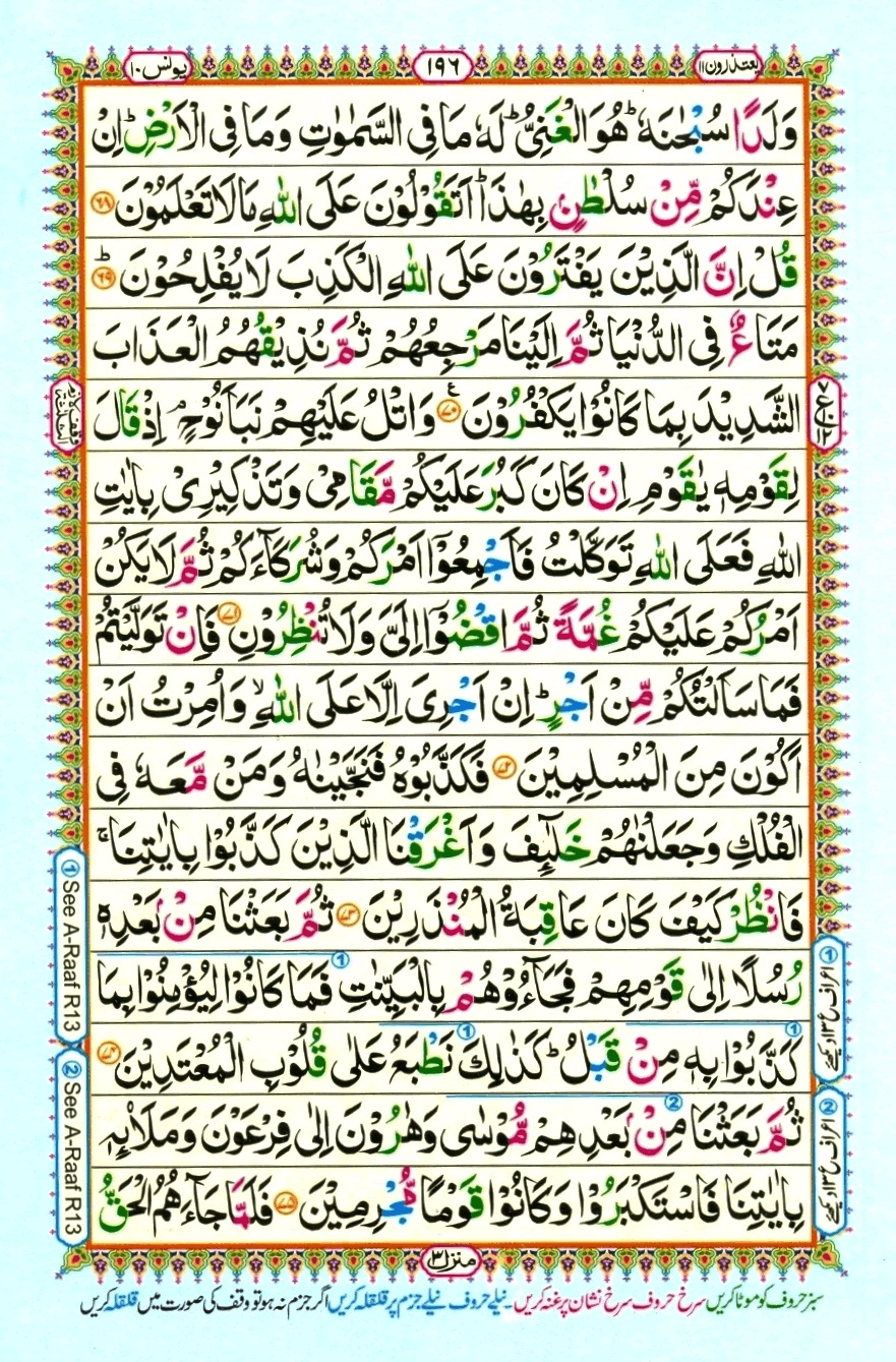 Juzz 11, page 14