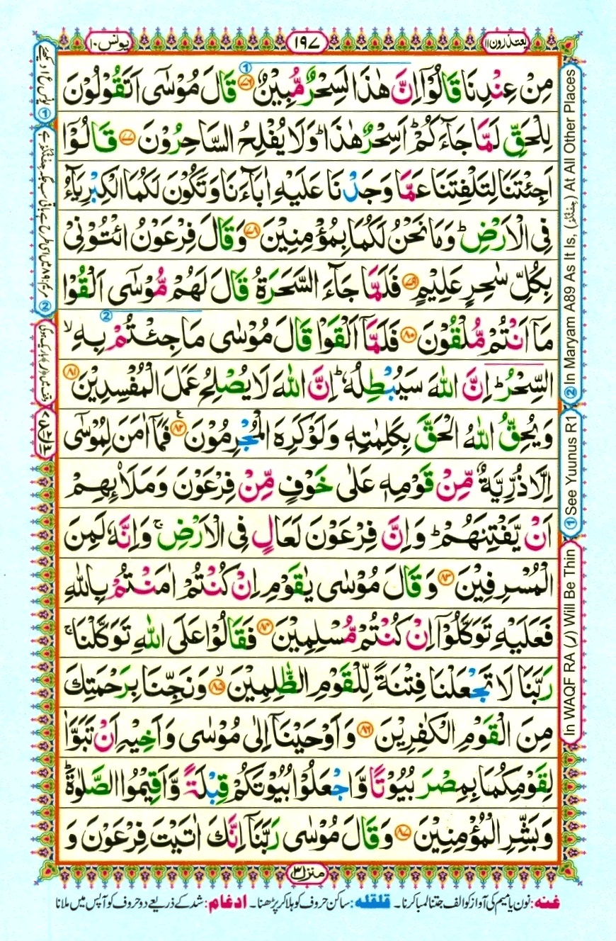 Juzz 11, page 15