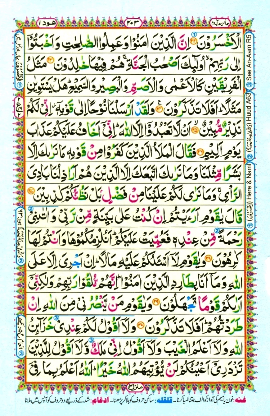 Juzz 12, page 3