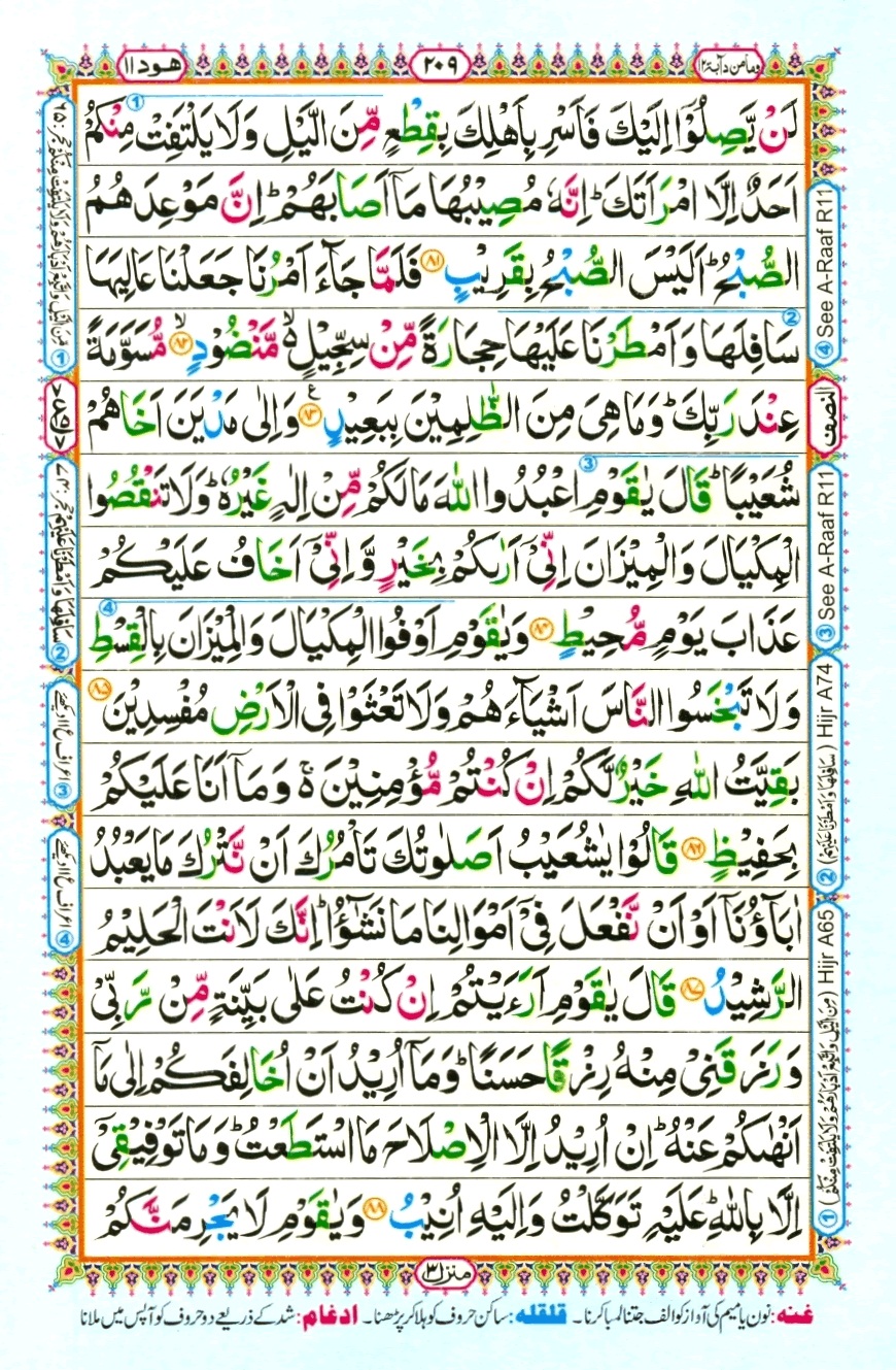 Juzz 12, page 9