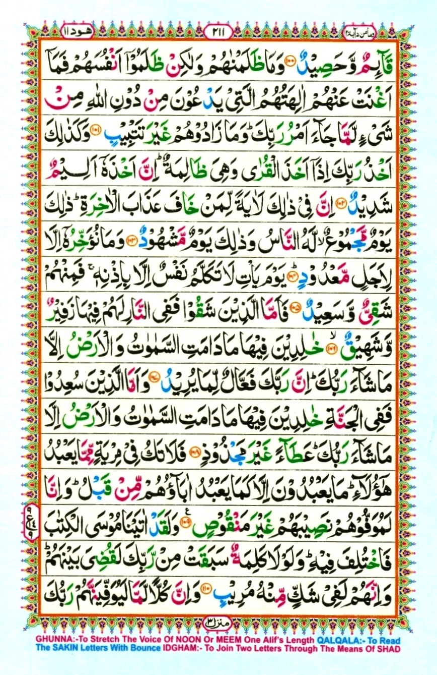 Juzz 12, page 11