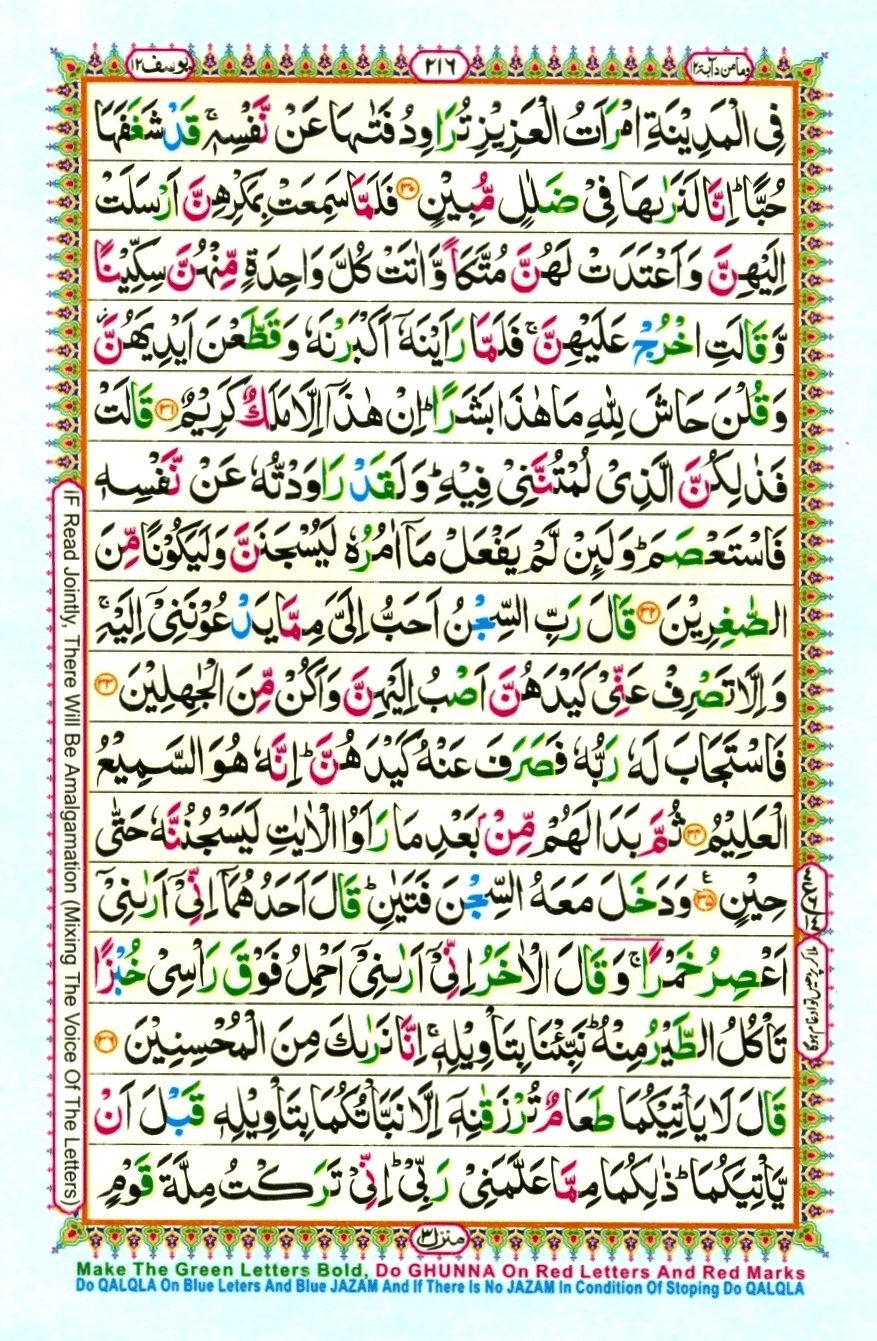 Juzz 12, page 16