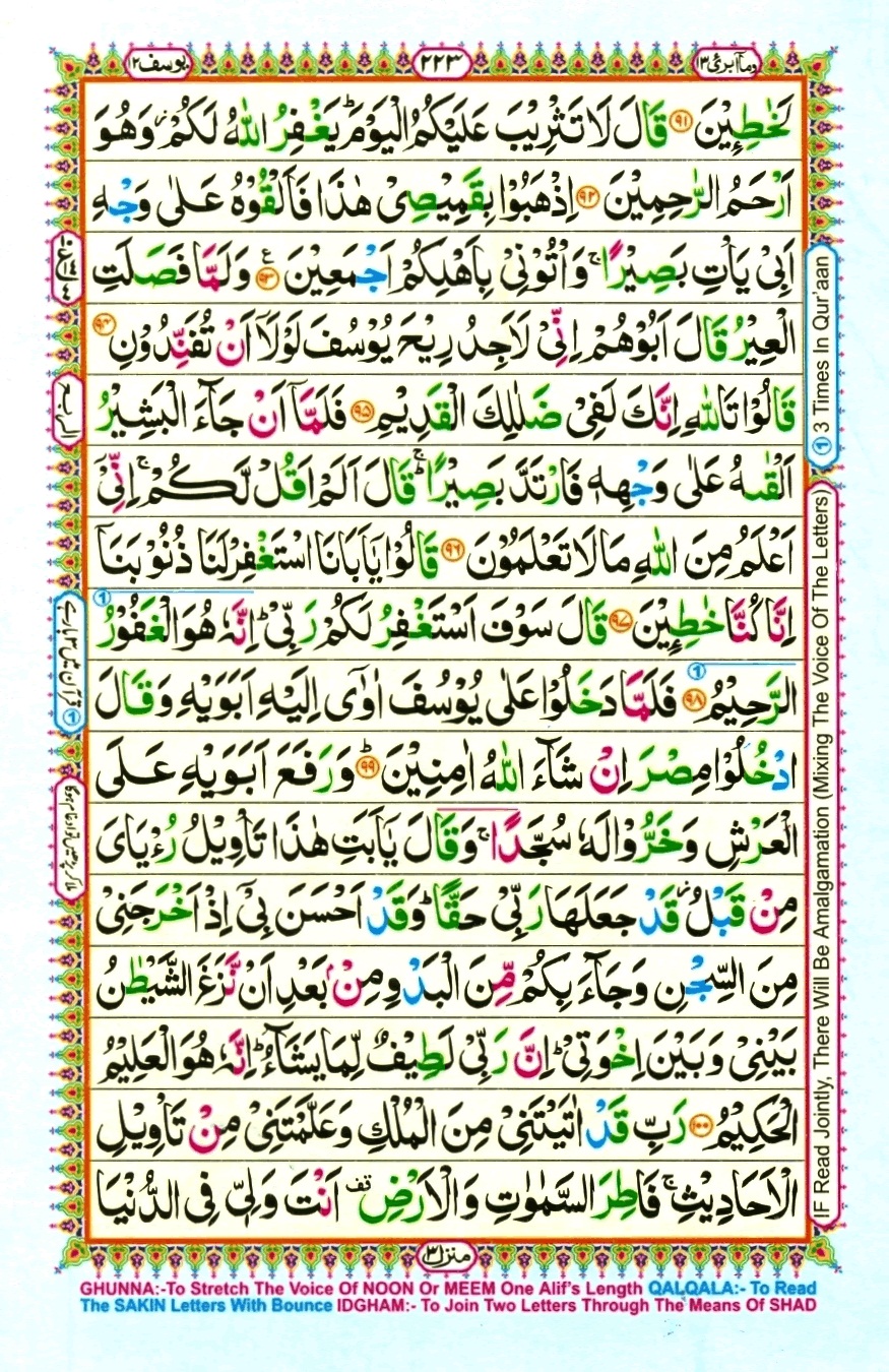 Juzz 13, page 5