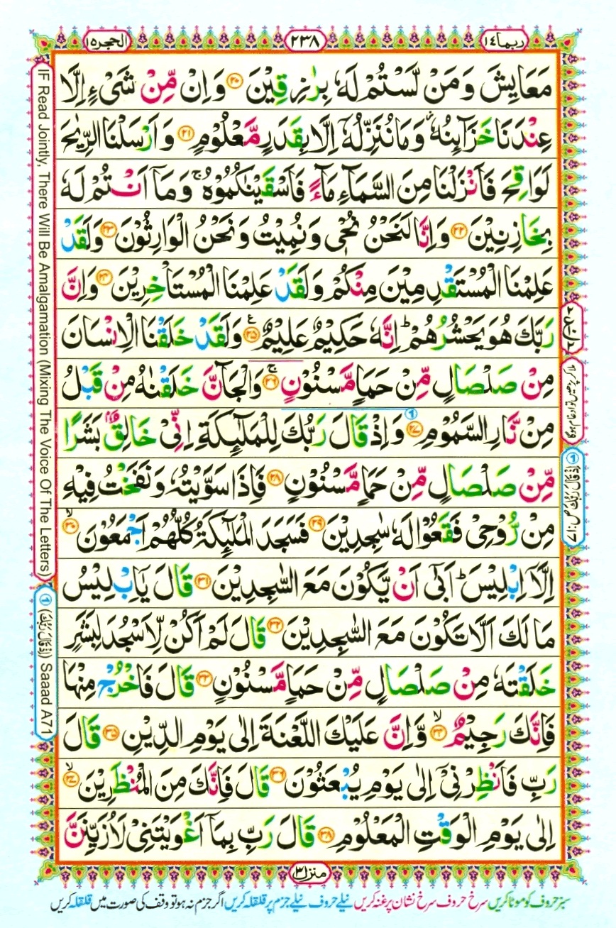 Juzz 14, page 2