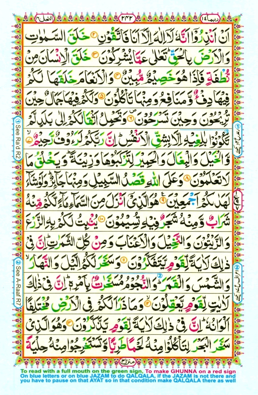 Juzz 14, page 6