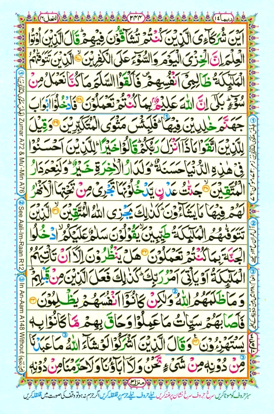 Juzz 14, page 8