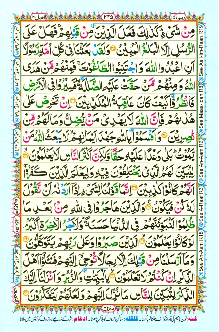Juzz 14, page 9