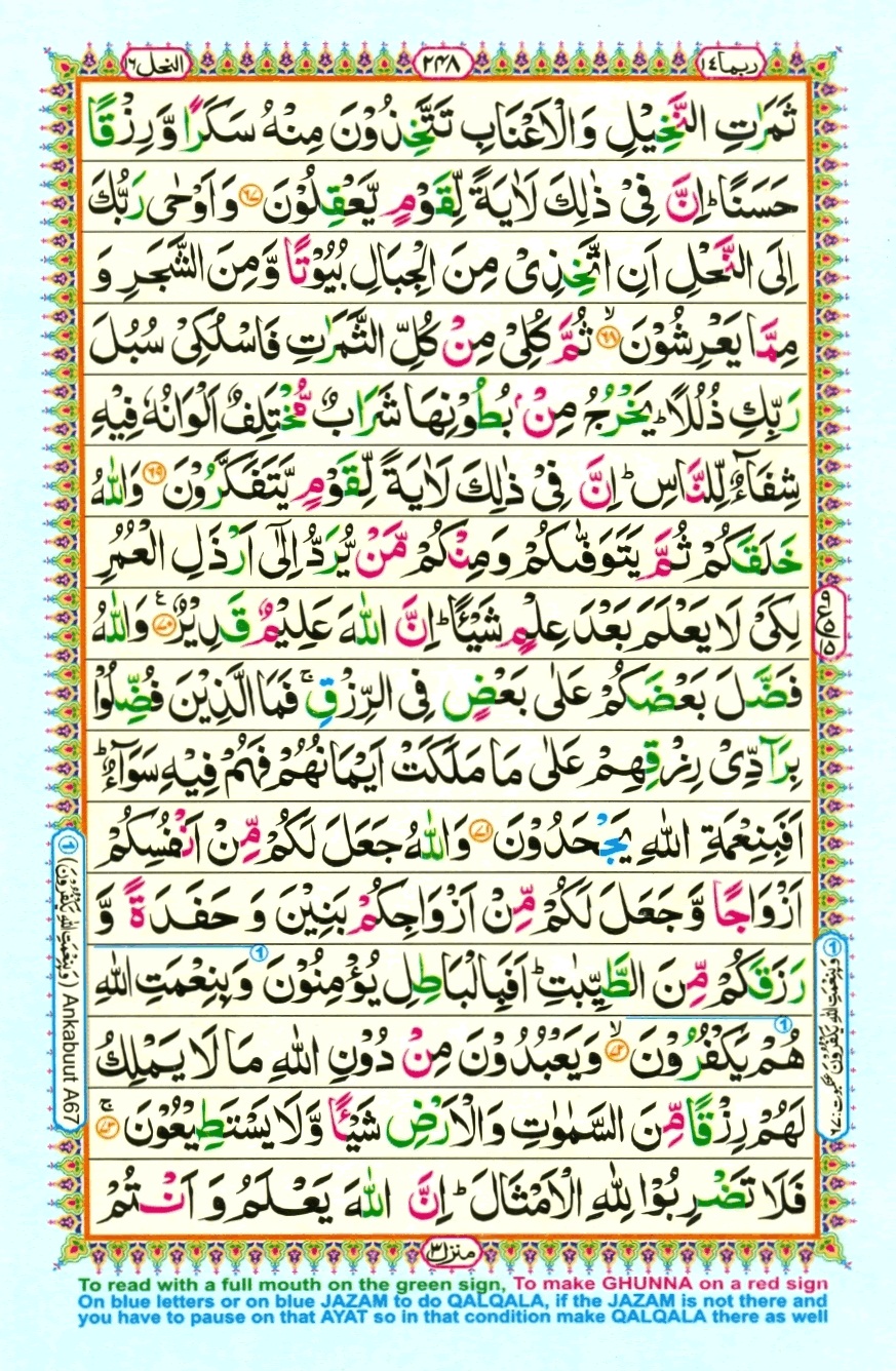Juzz 14, page 12