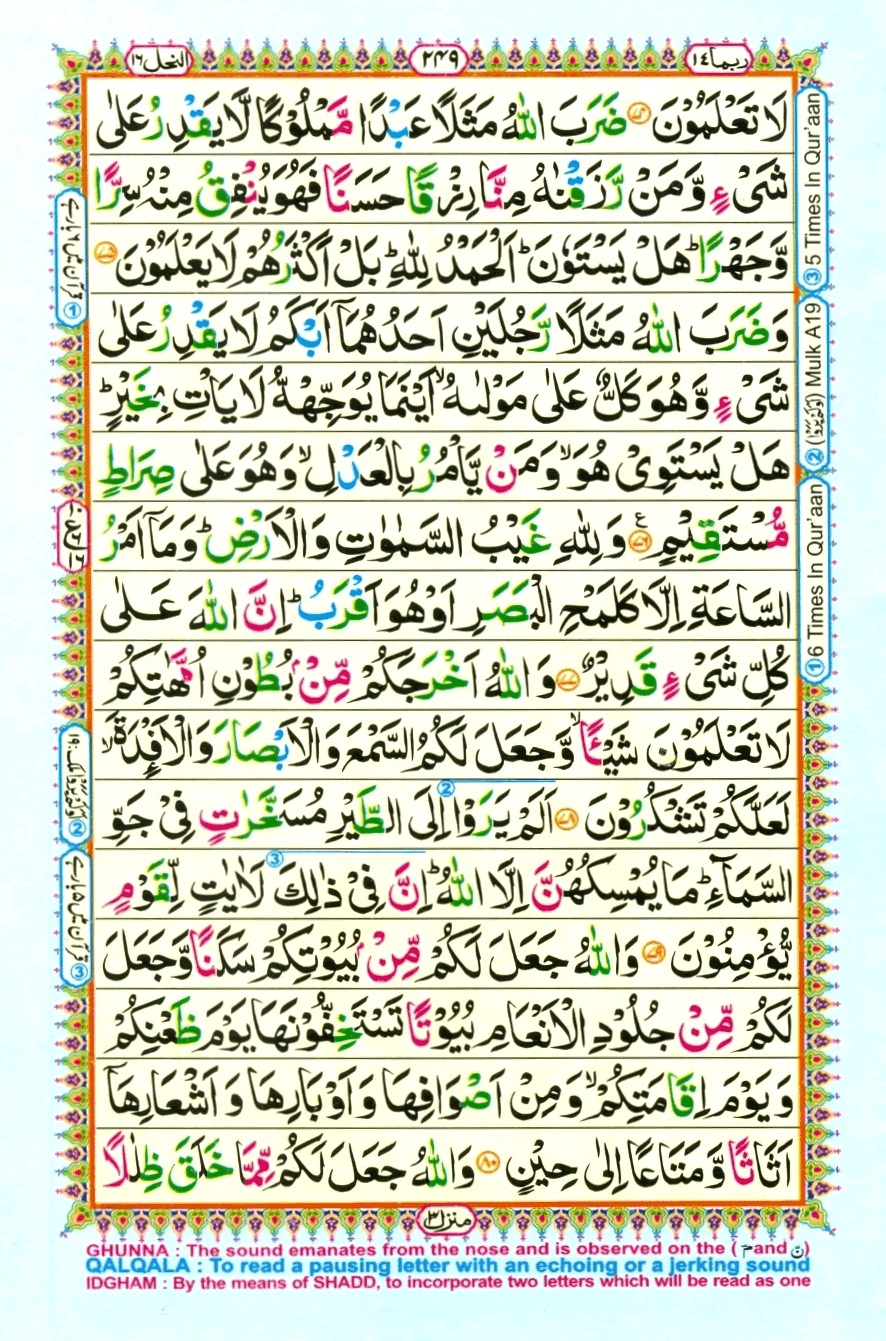 Juzz 14, page 13