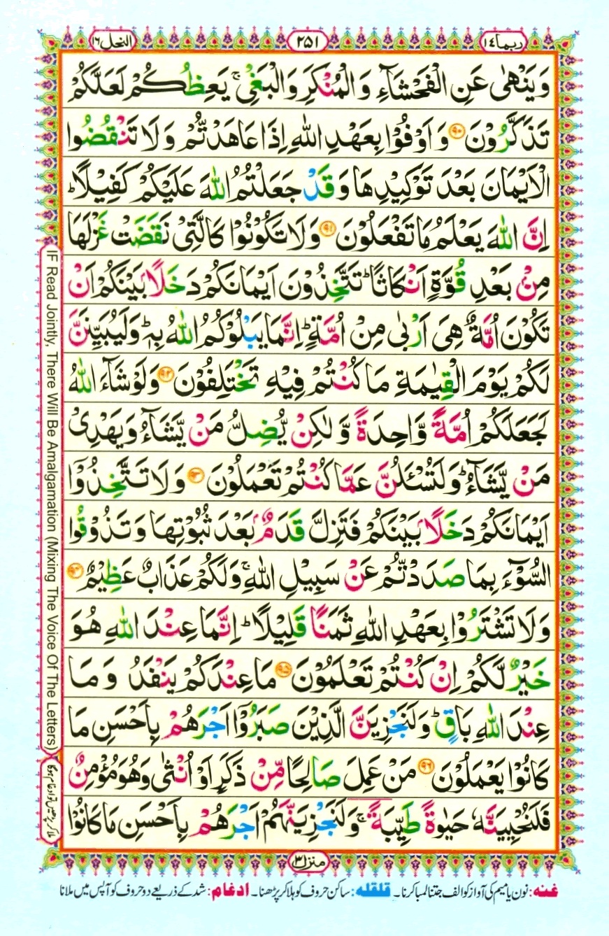Juzz 14, page 15