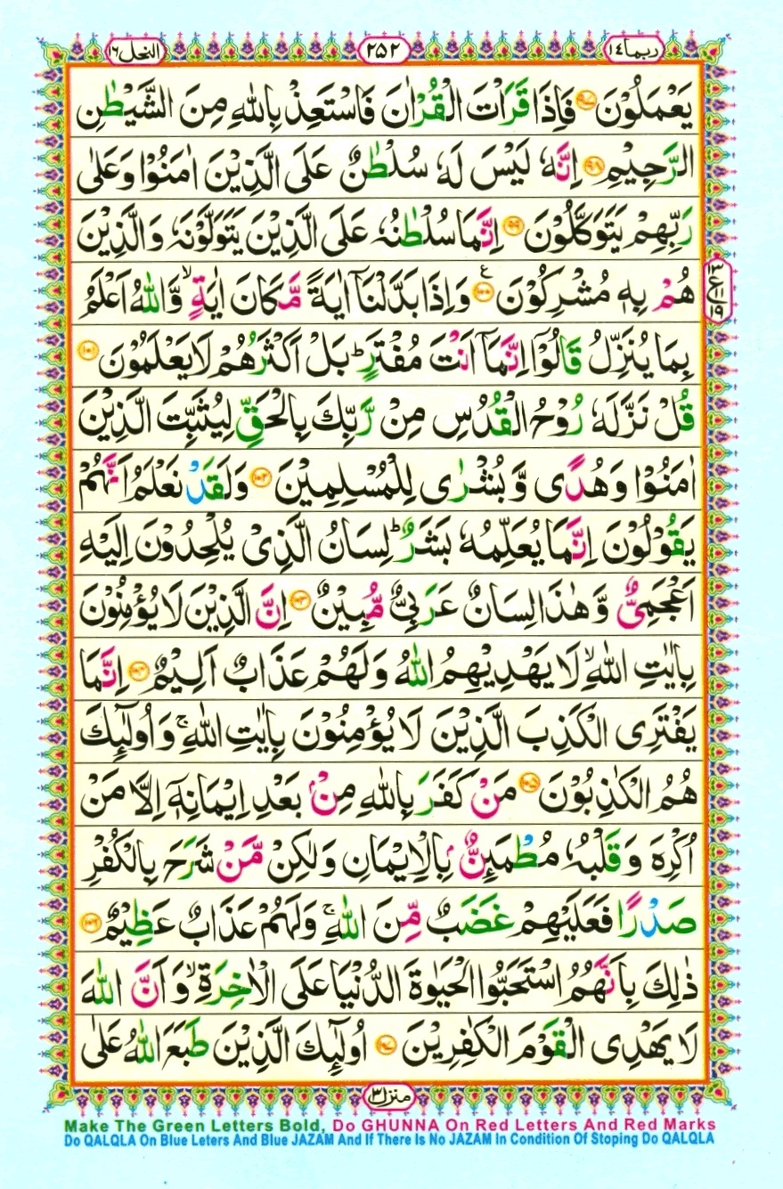 Juzz 14, page 16