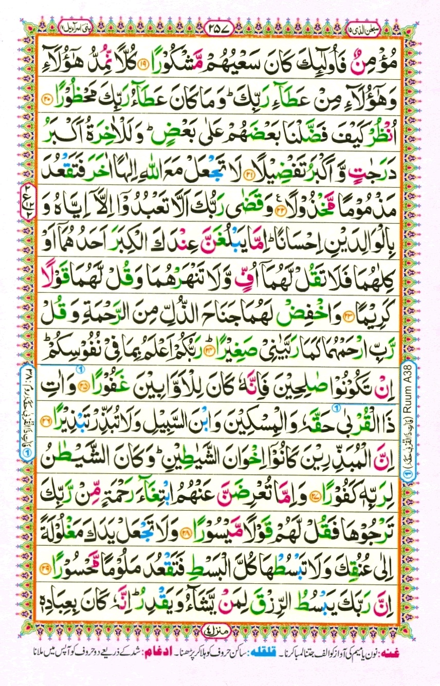 Juzz 15, page 3