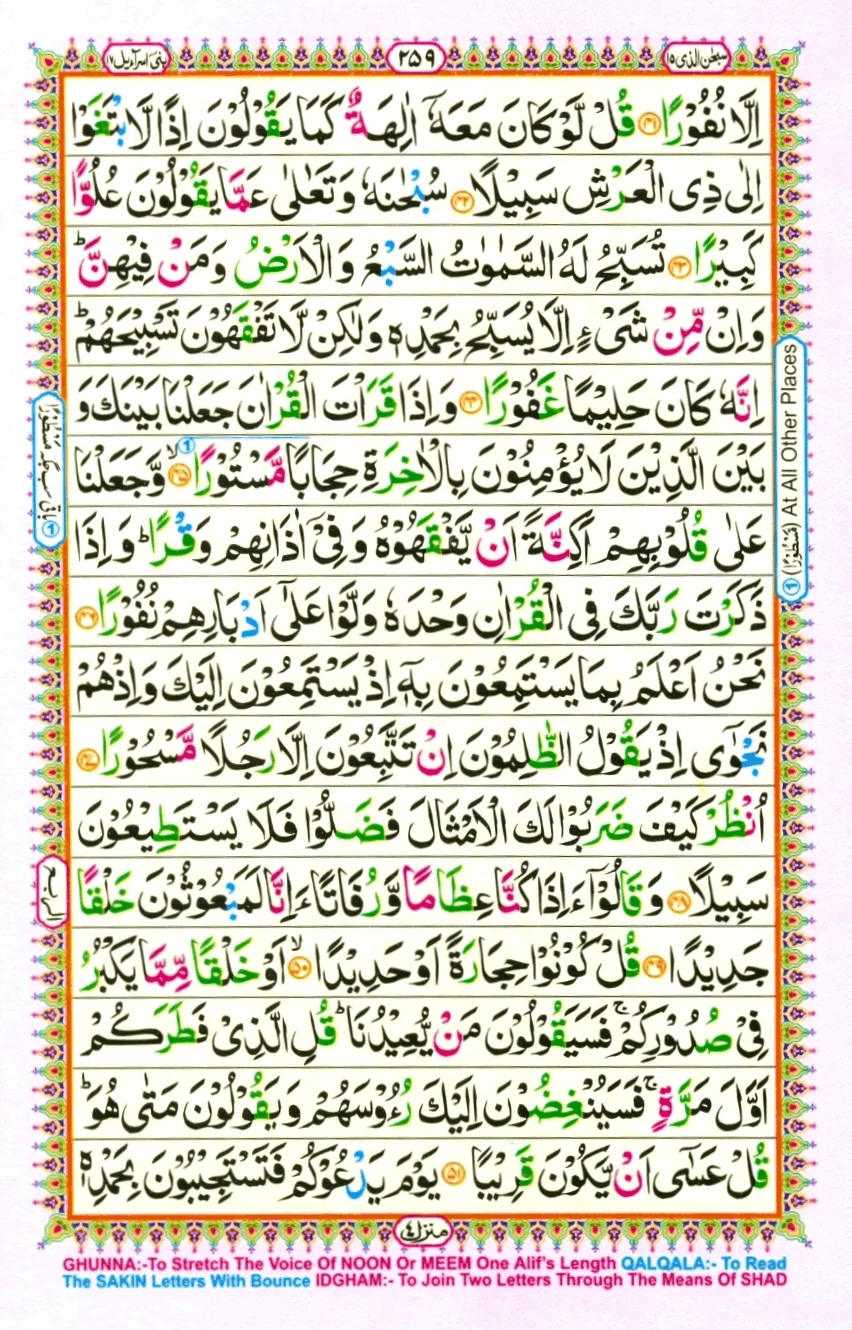 Juzz 15, page 5