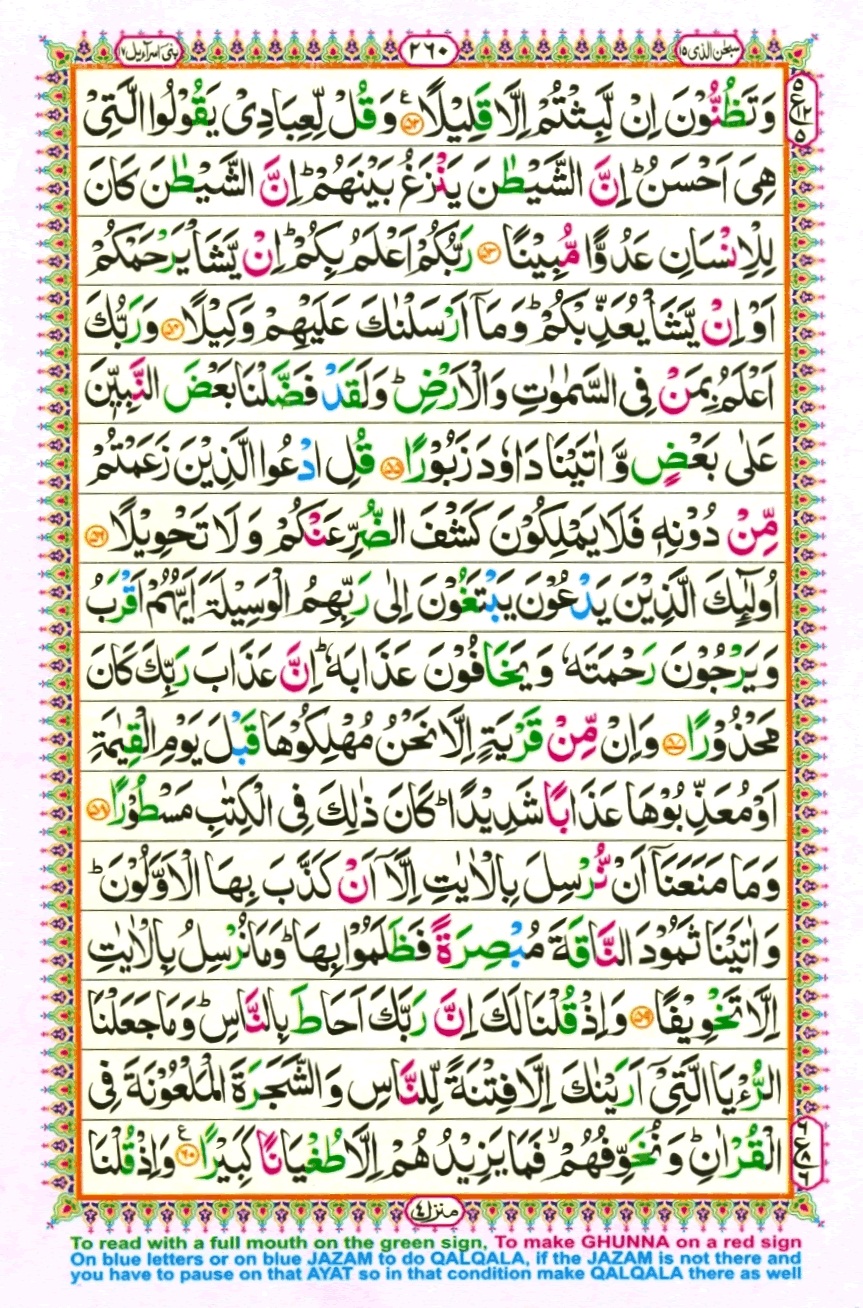 Juzz 15, page 6