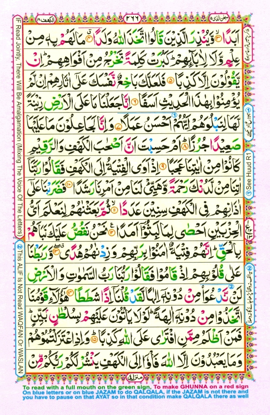 Juzz 15, page 12