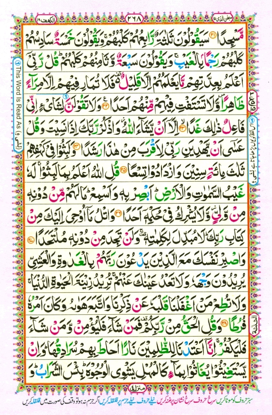 Juzz 15, page 14