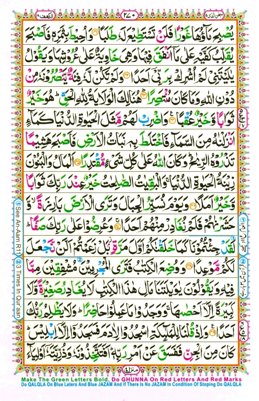Juzz 15, page 16