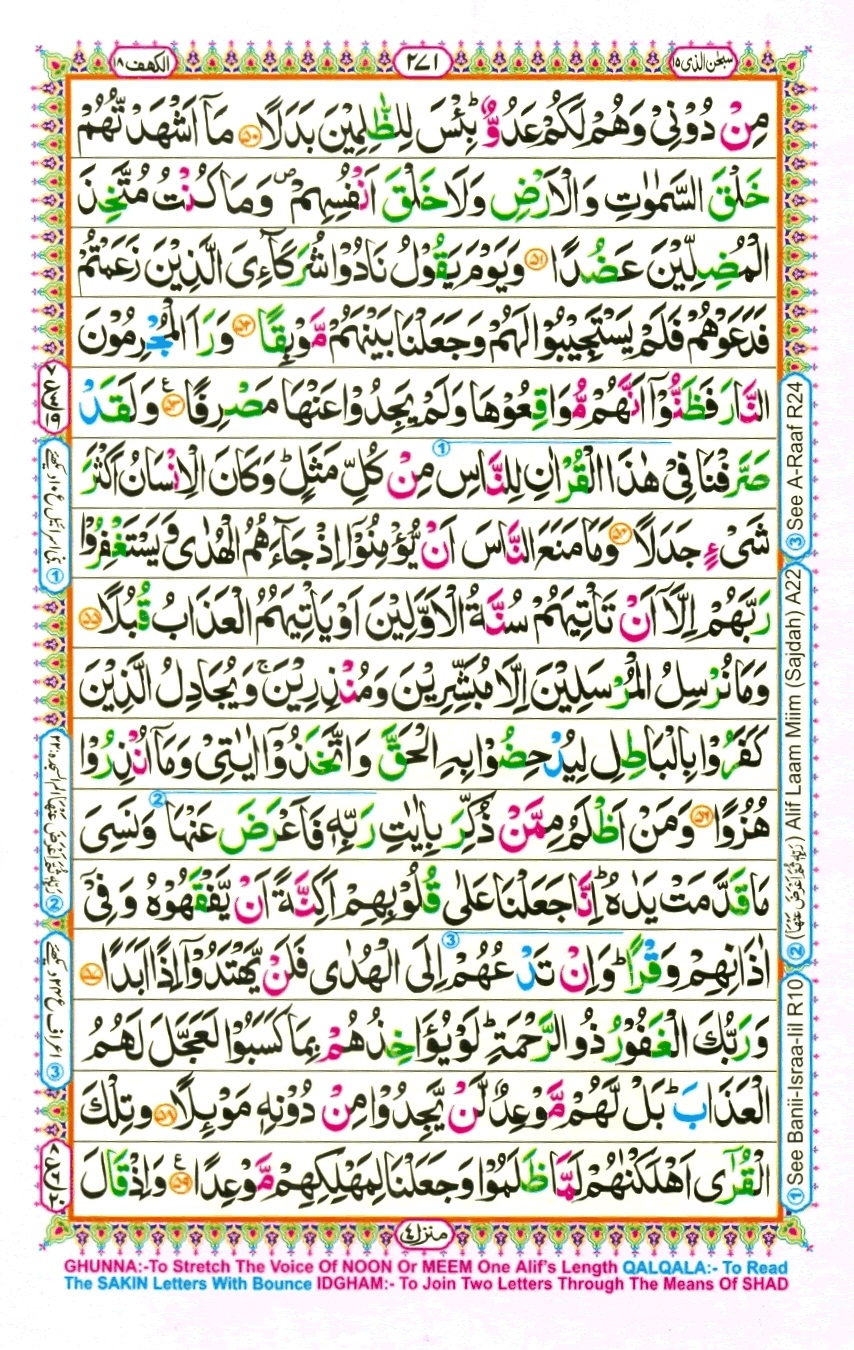 Juzz 15, page 17