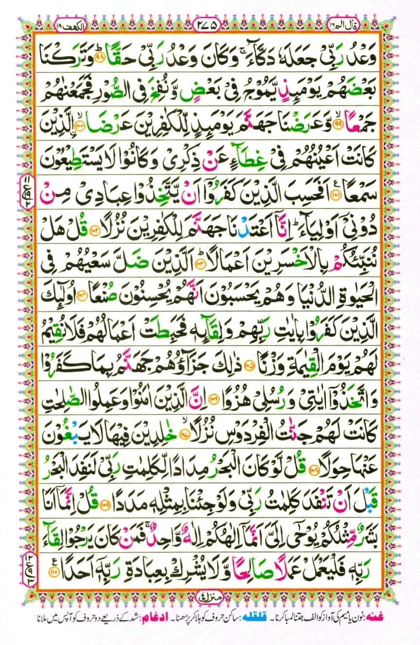 Juzz 16, page 3