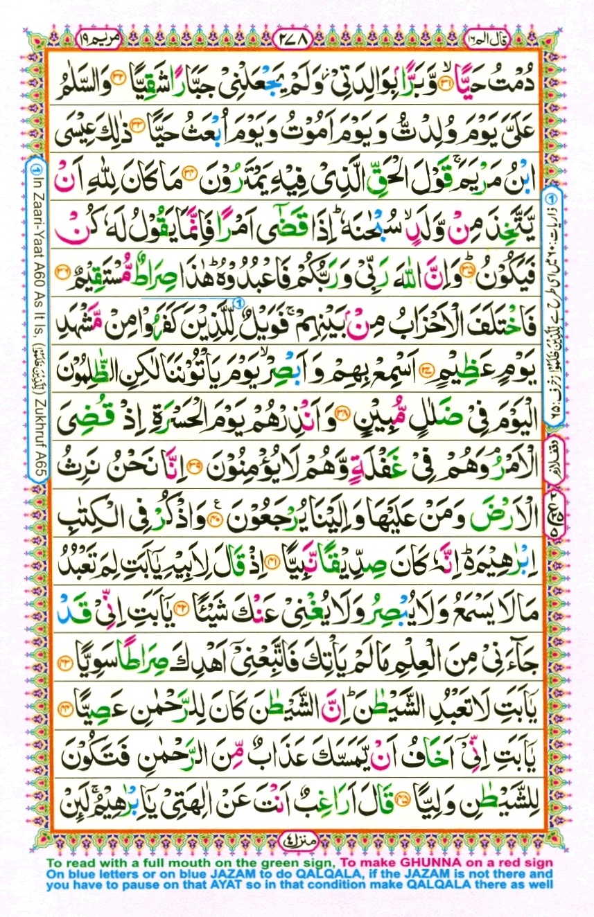 Juzz 16, page 6