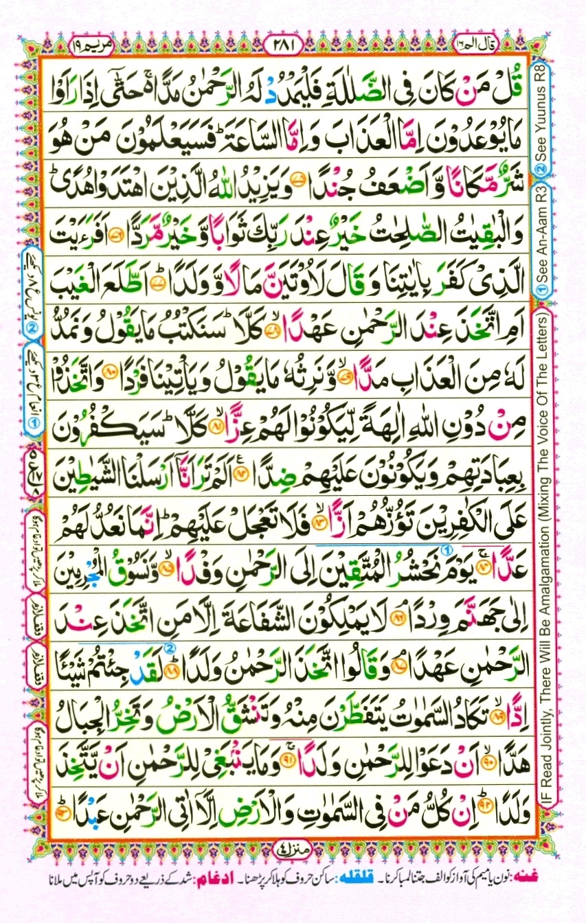 Juzz 16, page 9