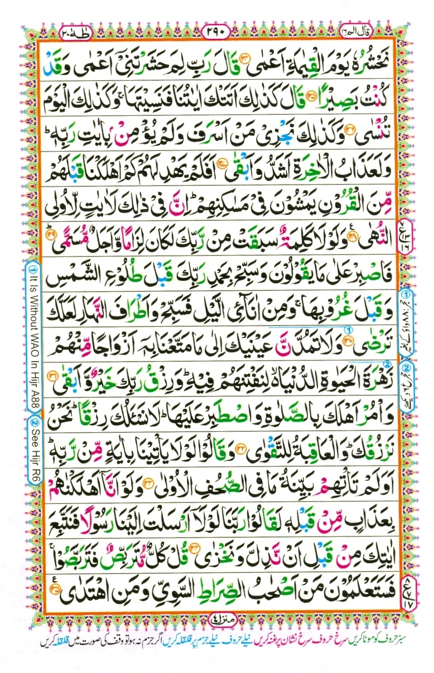 Juzz 16, page 18