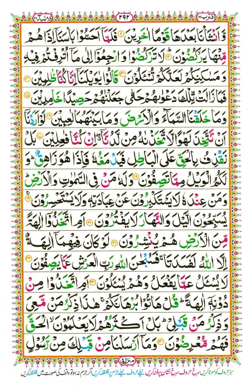 Juzz 17, page 2