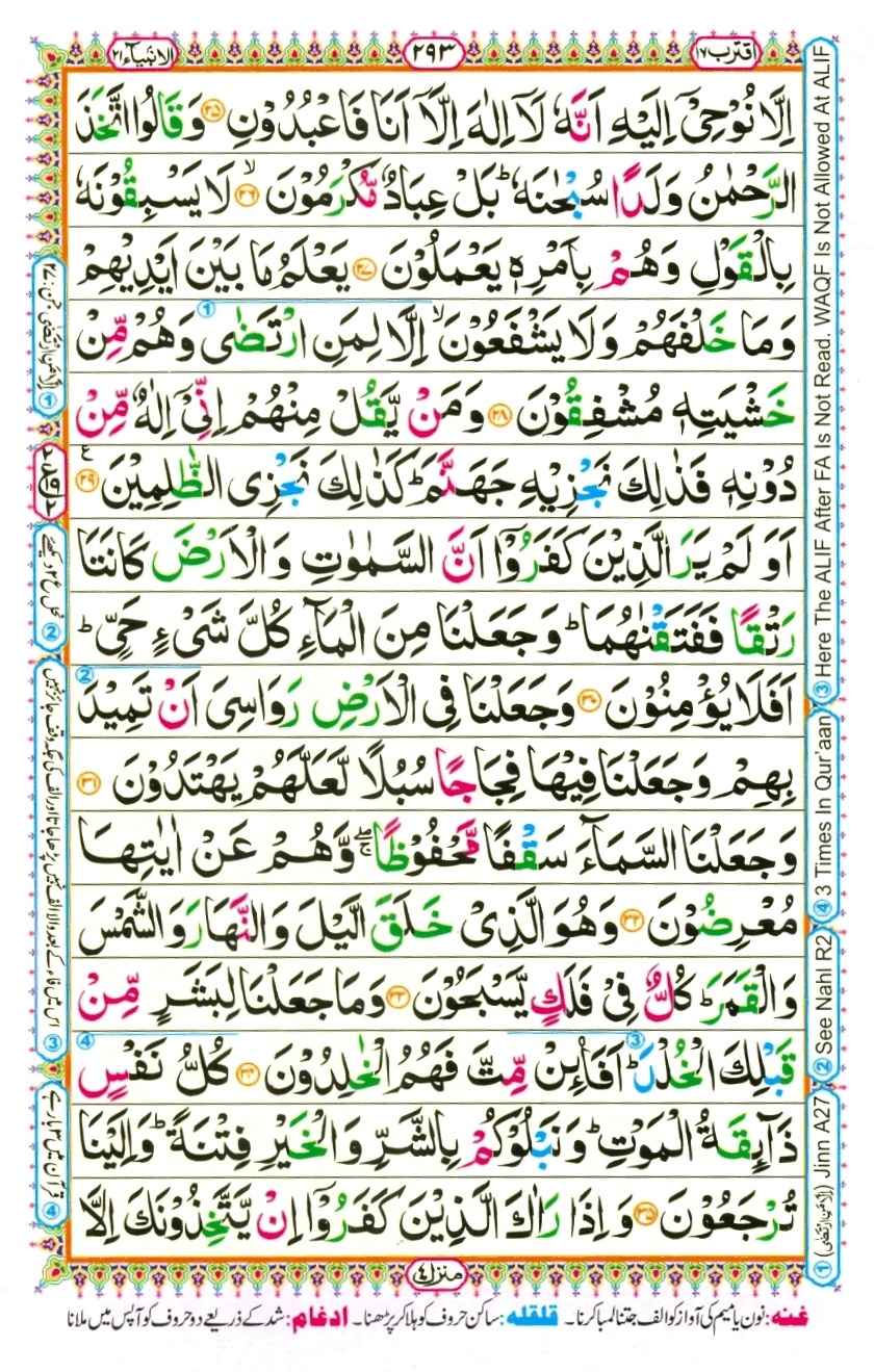Juzz 17, page 3
