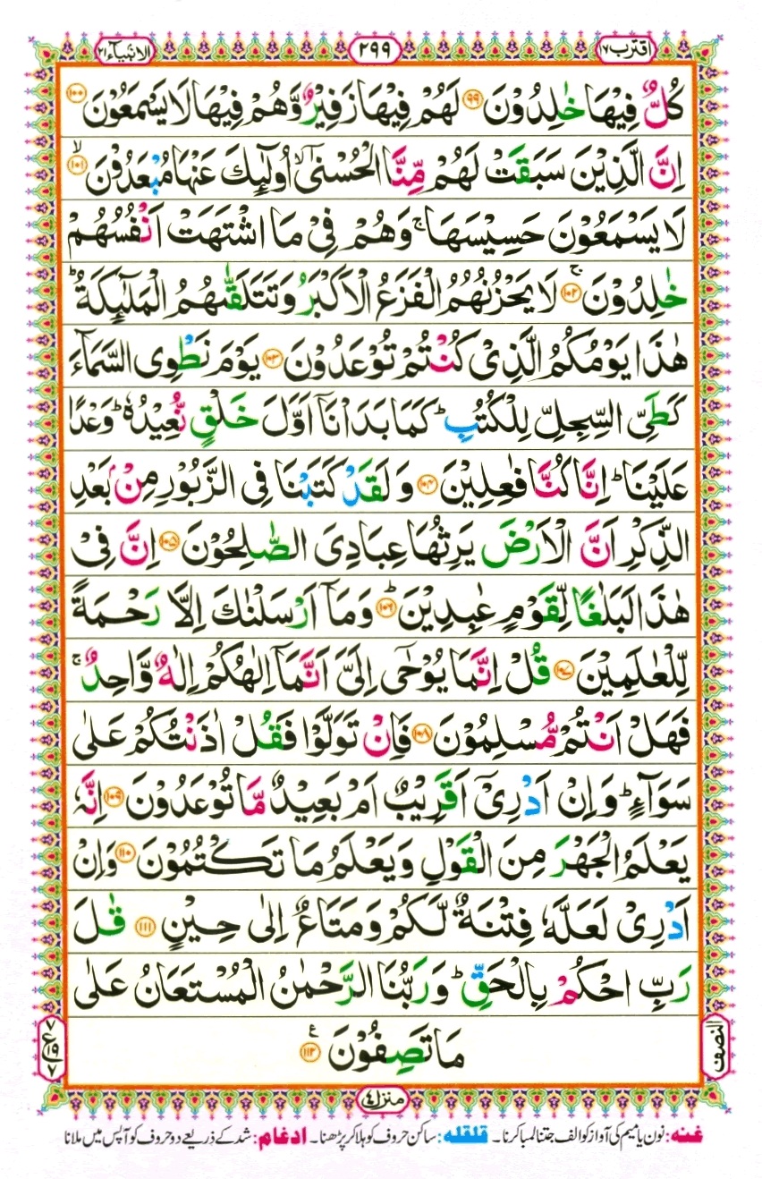 Juzz 17, page 9