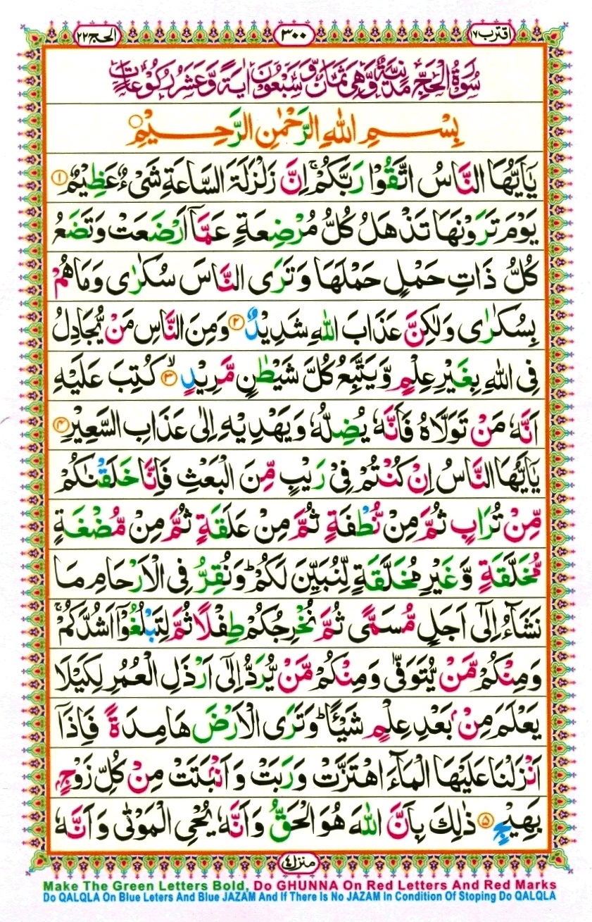 Juzz 17, page 10