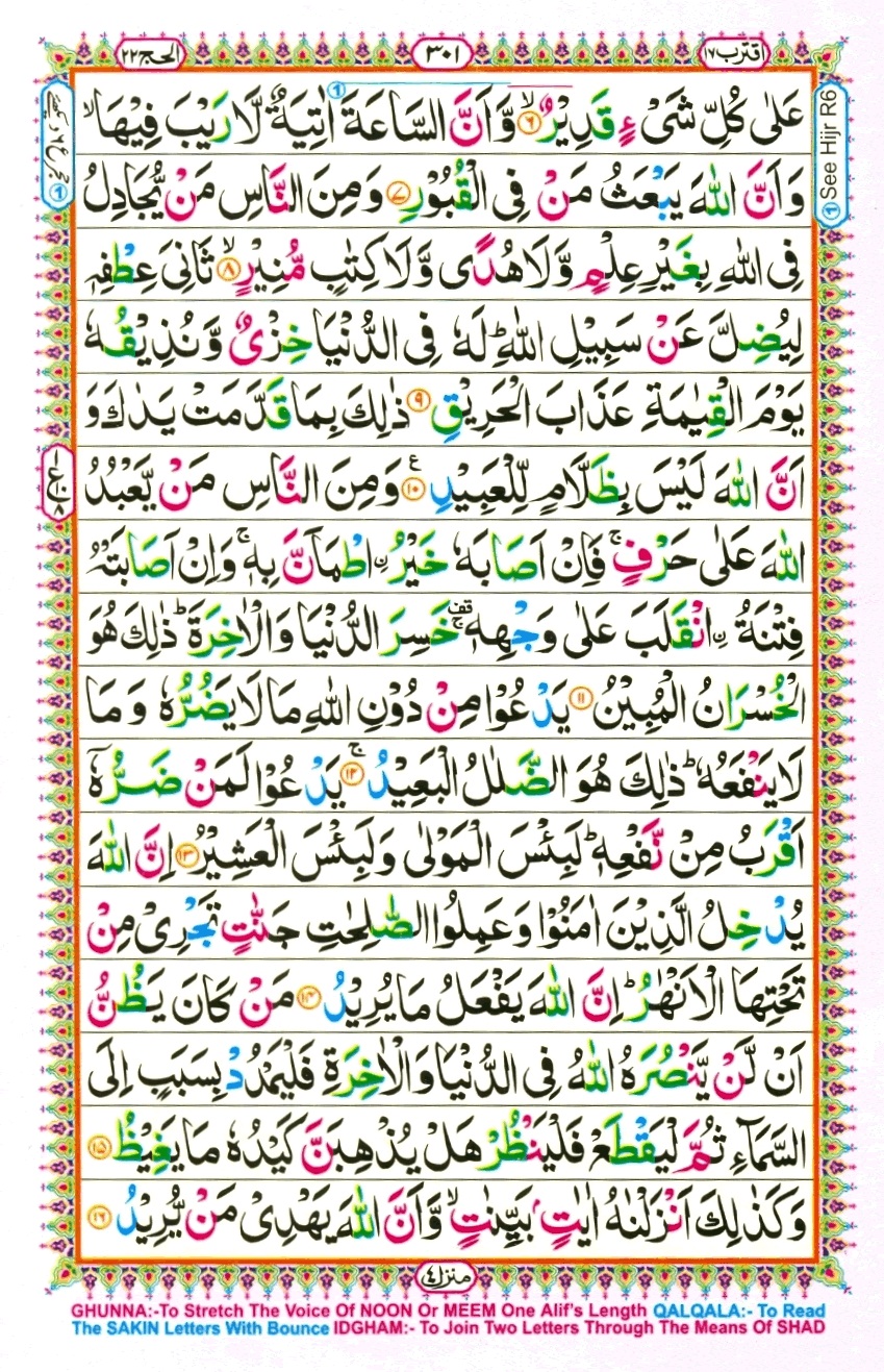 Juzz 17, page 11