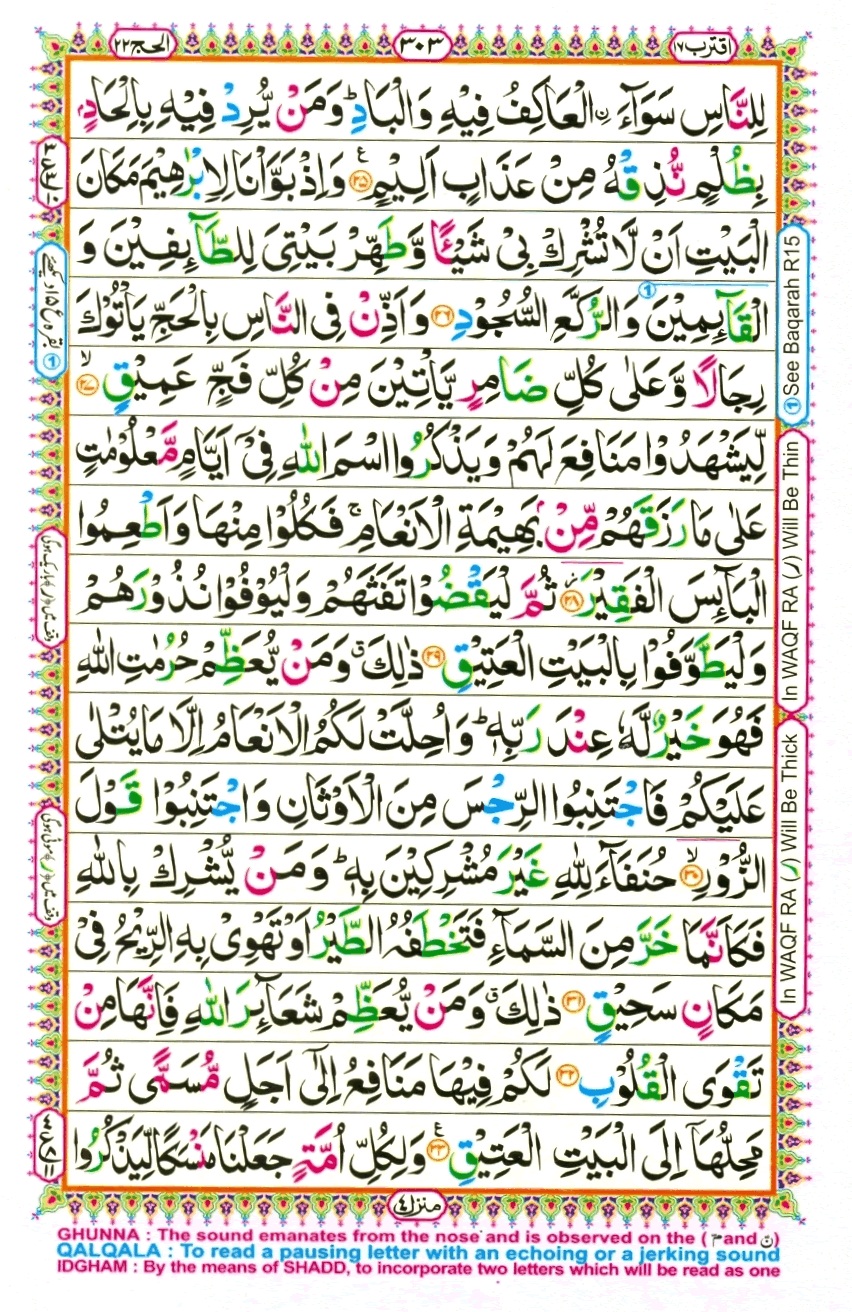 Juzz 17, page 13