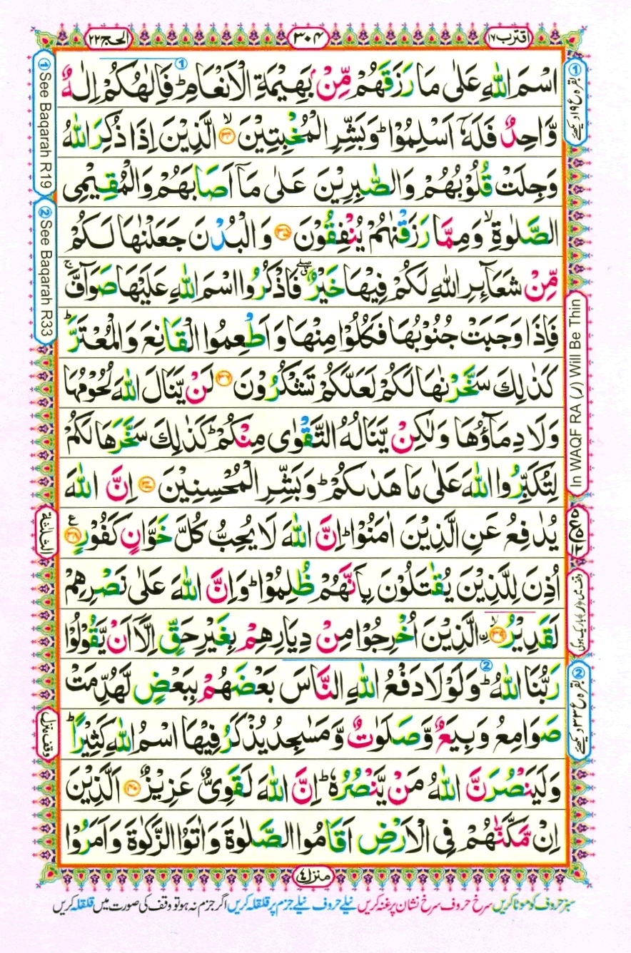 Juzz 17, page 14