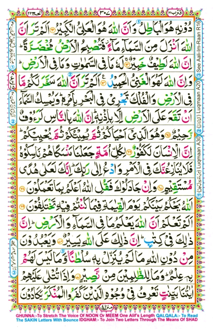 Juzz 17, page 17