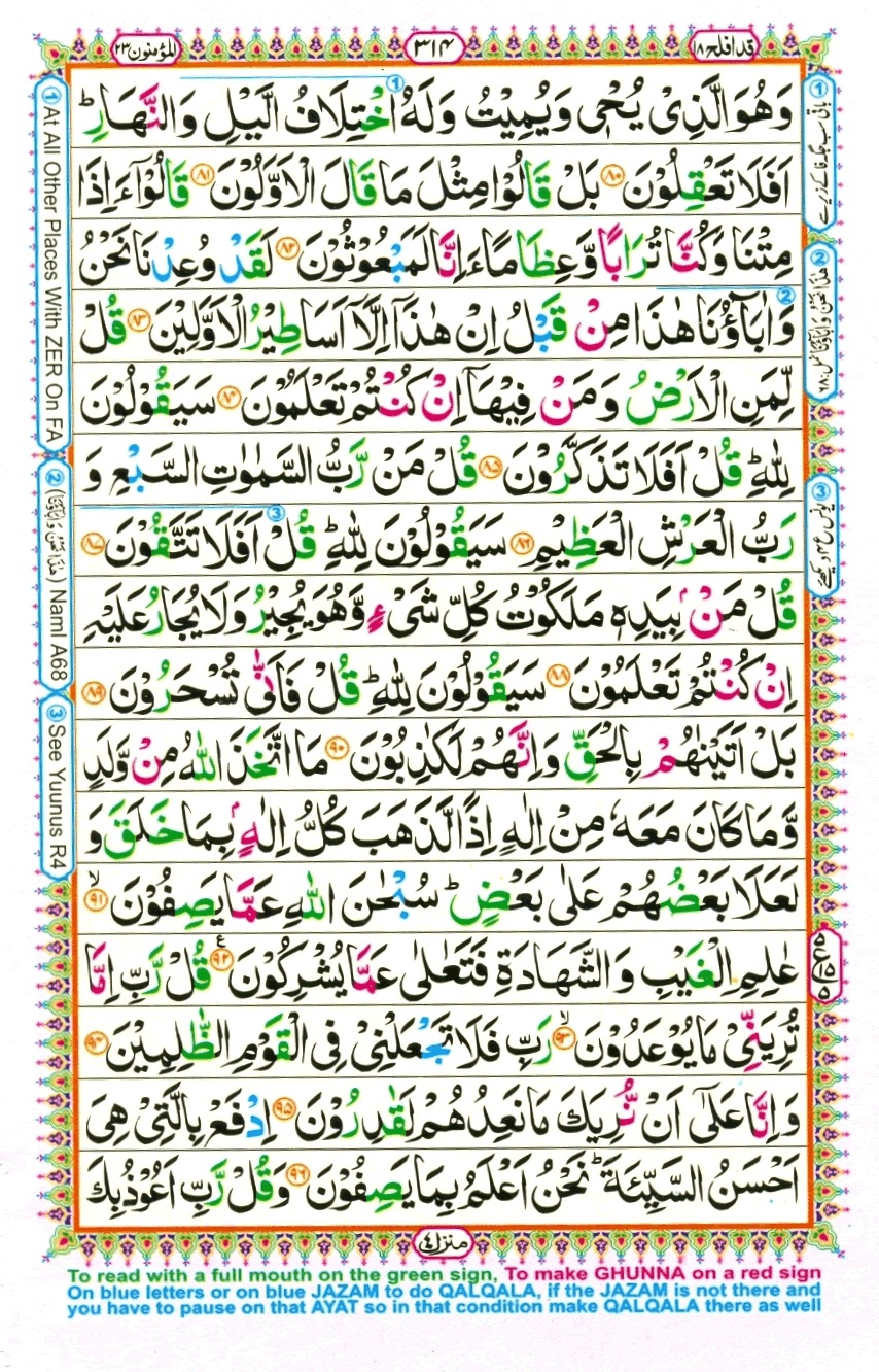 Juzz 18, page 6