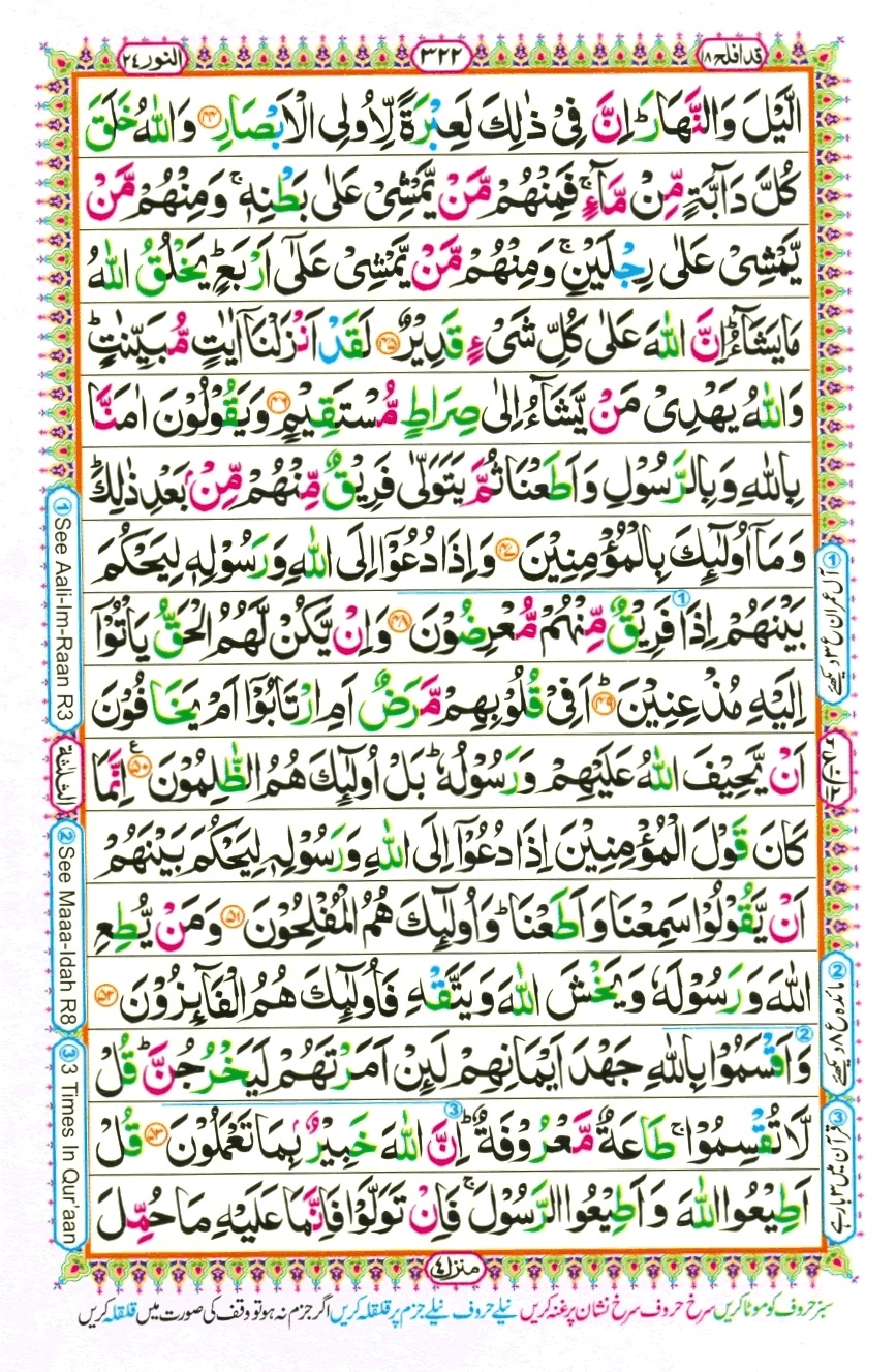 Juzz 18, page 14