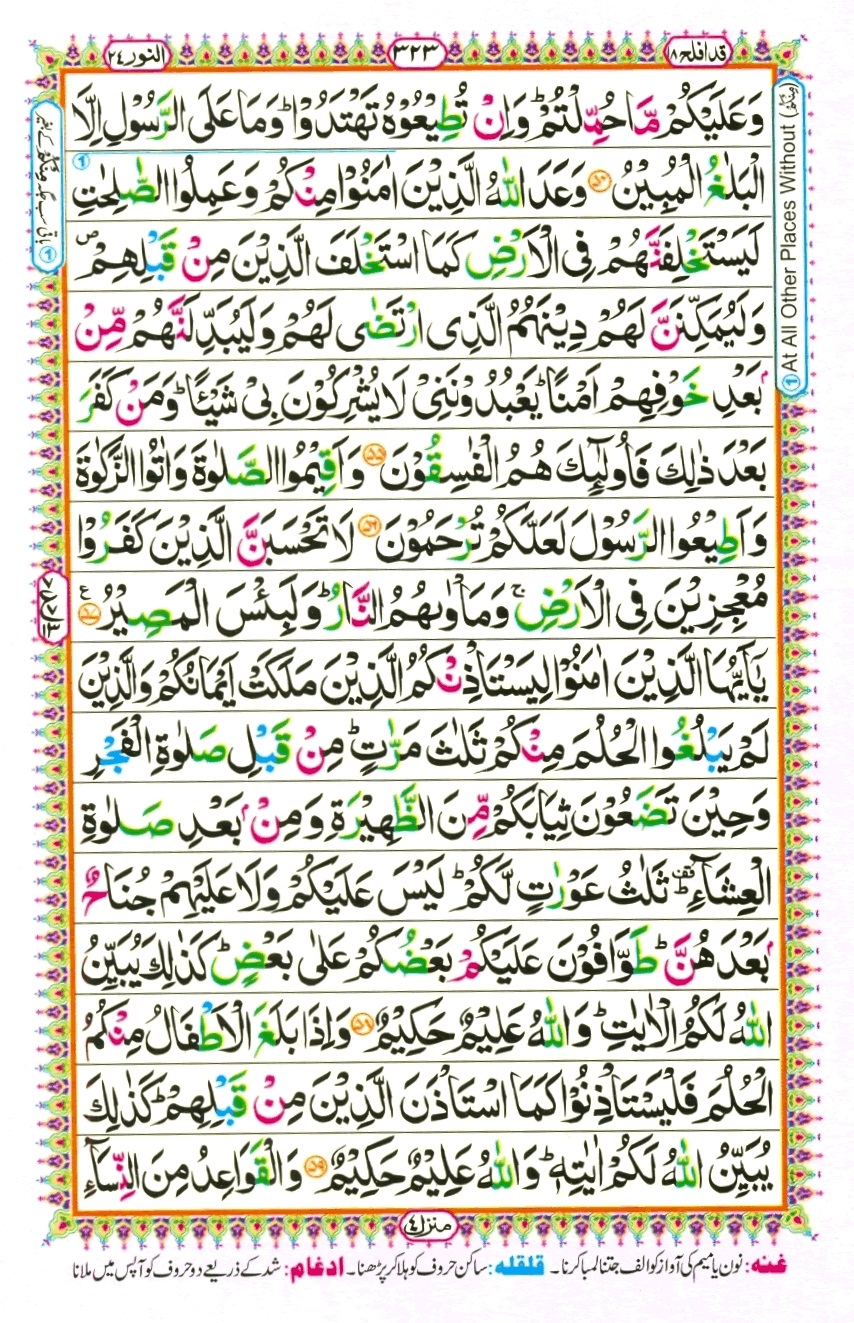 Juzz 18, page 15